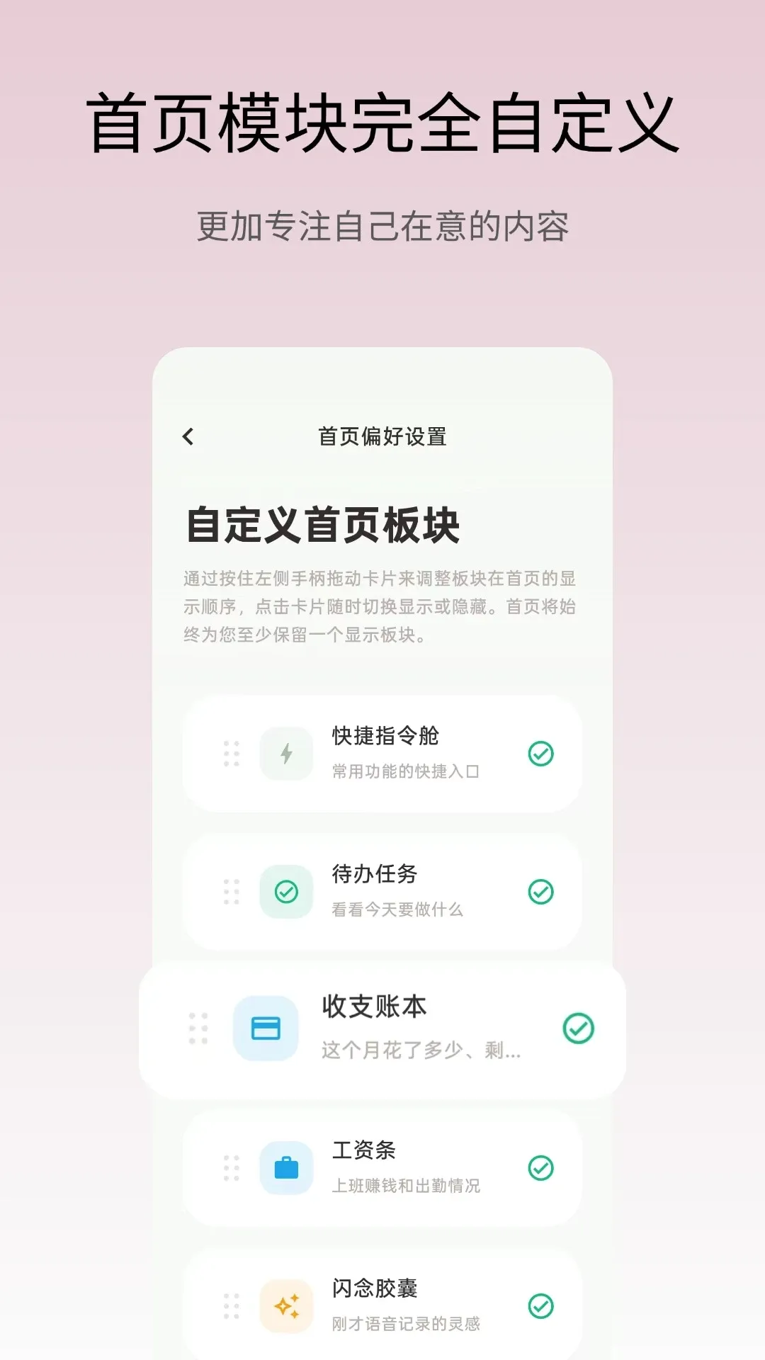 语记本APP2026最新版本 语记本APP2026最新版本