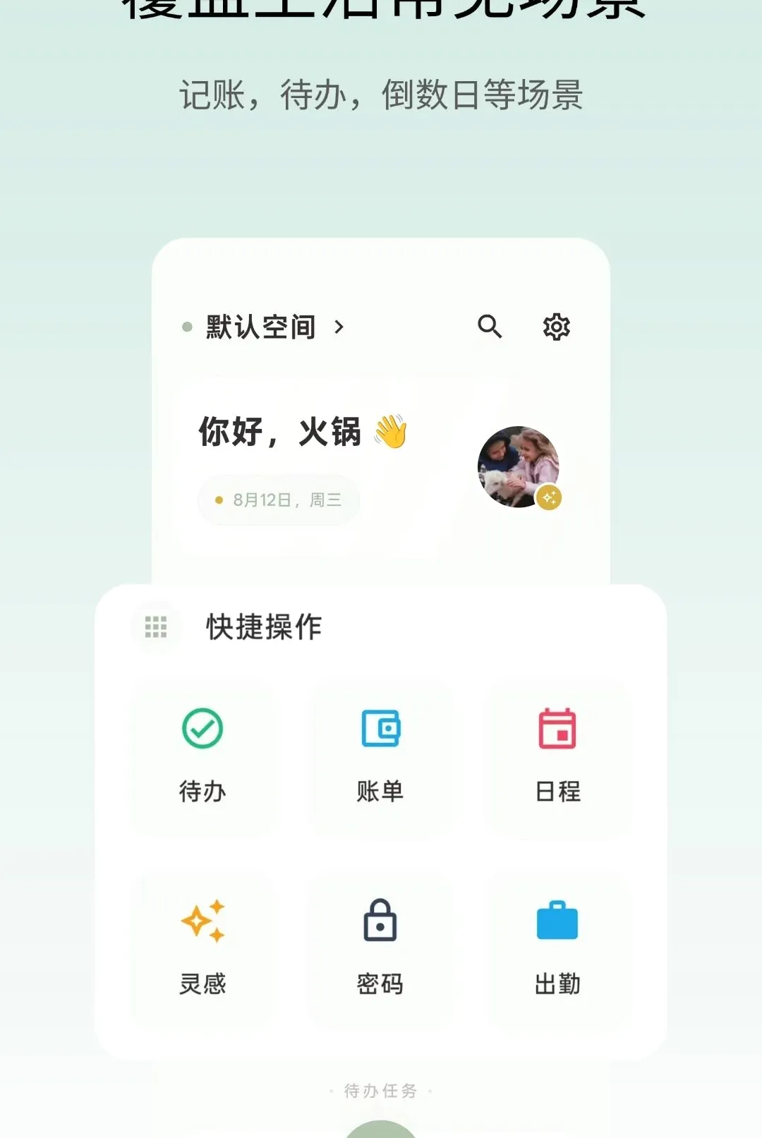 ��Ǳ�APP2026���°汾v1.2.6 �ֻ����ͼ2