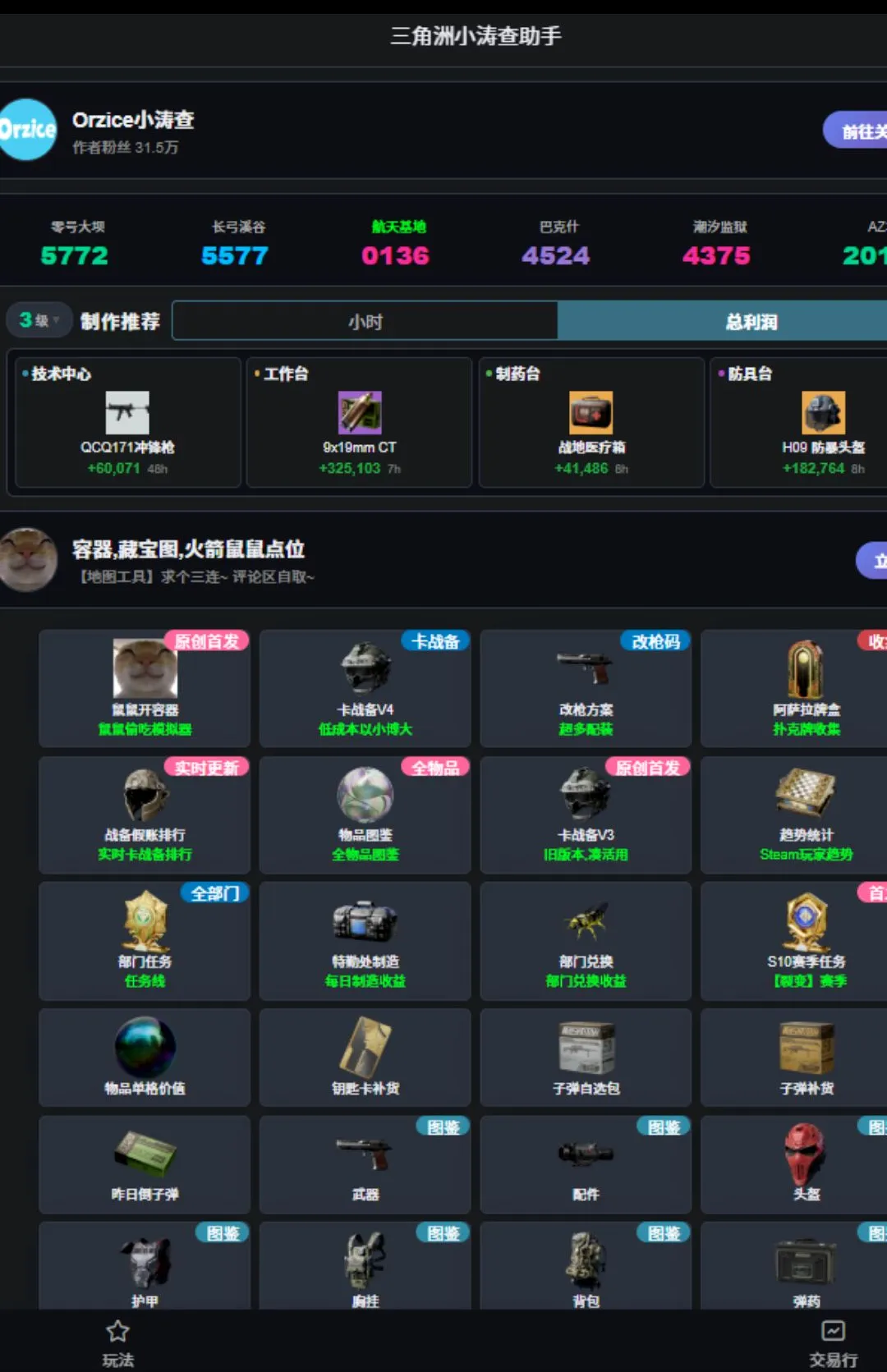 ������С�β�����2026���°汾v1.0 ��Ѱ��ͼ2