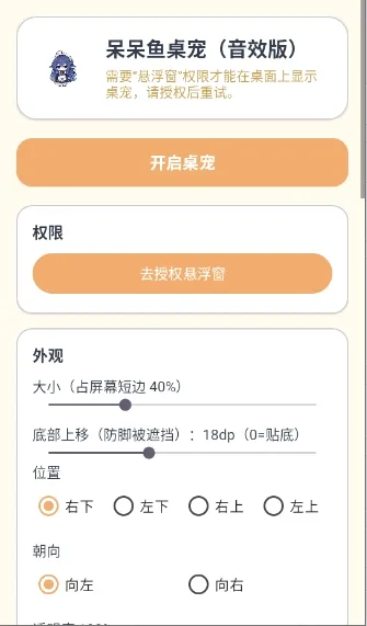 ������������Ч��(���軥��Ӧ��)v1.65.0 �ֻ����ͼ3