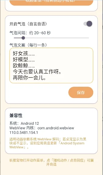 ������������Ч��(���軥��Ӧ��)v1.65.0 �ֻ����ͼ2