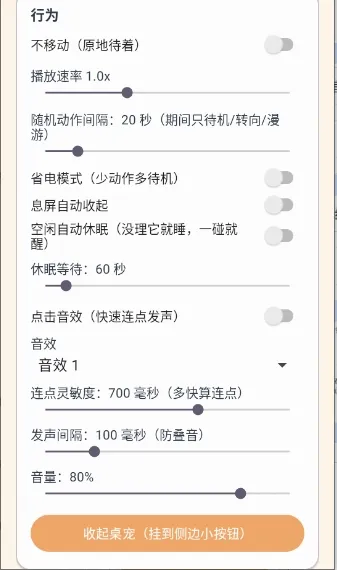 ������������Ч��(���軥��Ӧ��)v1.65.0 �ֻ����ͼ1