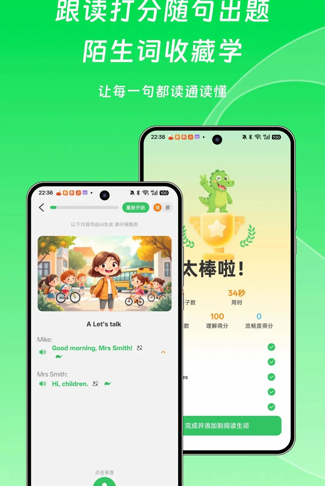 Ӣ����ͨ(Ӣ��ѧϰ����)v1.0.1 �ֻ����ͼ3