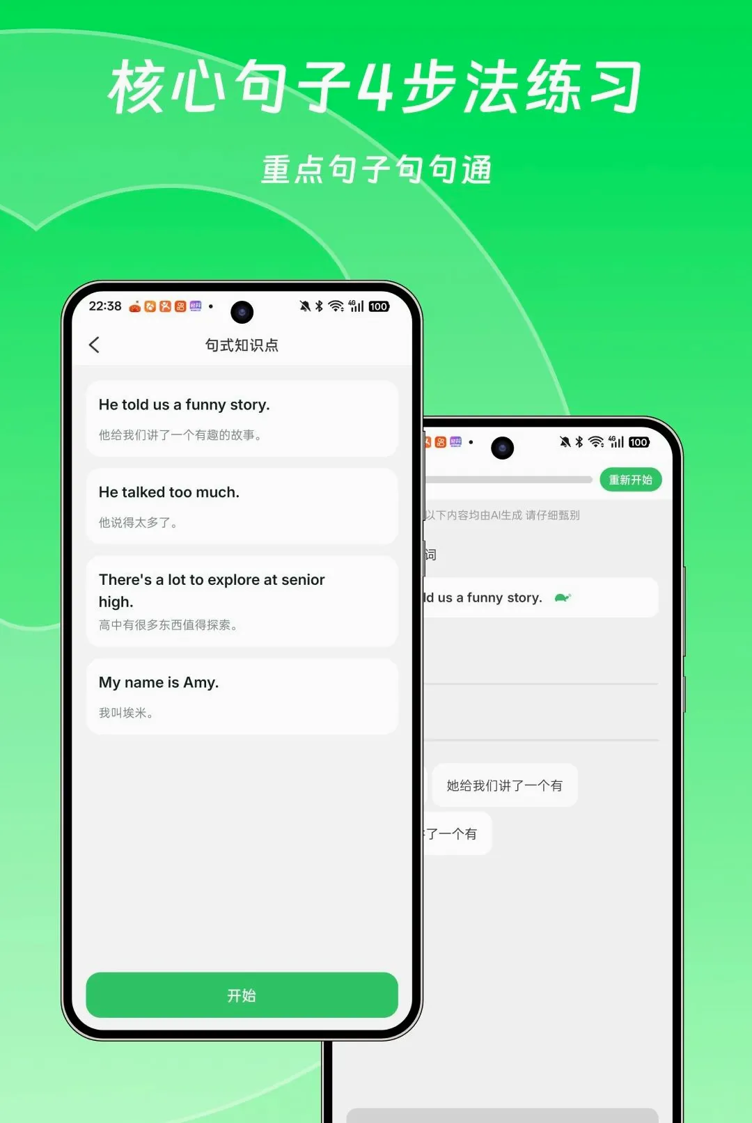 Ӣ����ͨ(Ӣ��ѧϰ����)v1.0.1 �ֻ����ͼ0