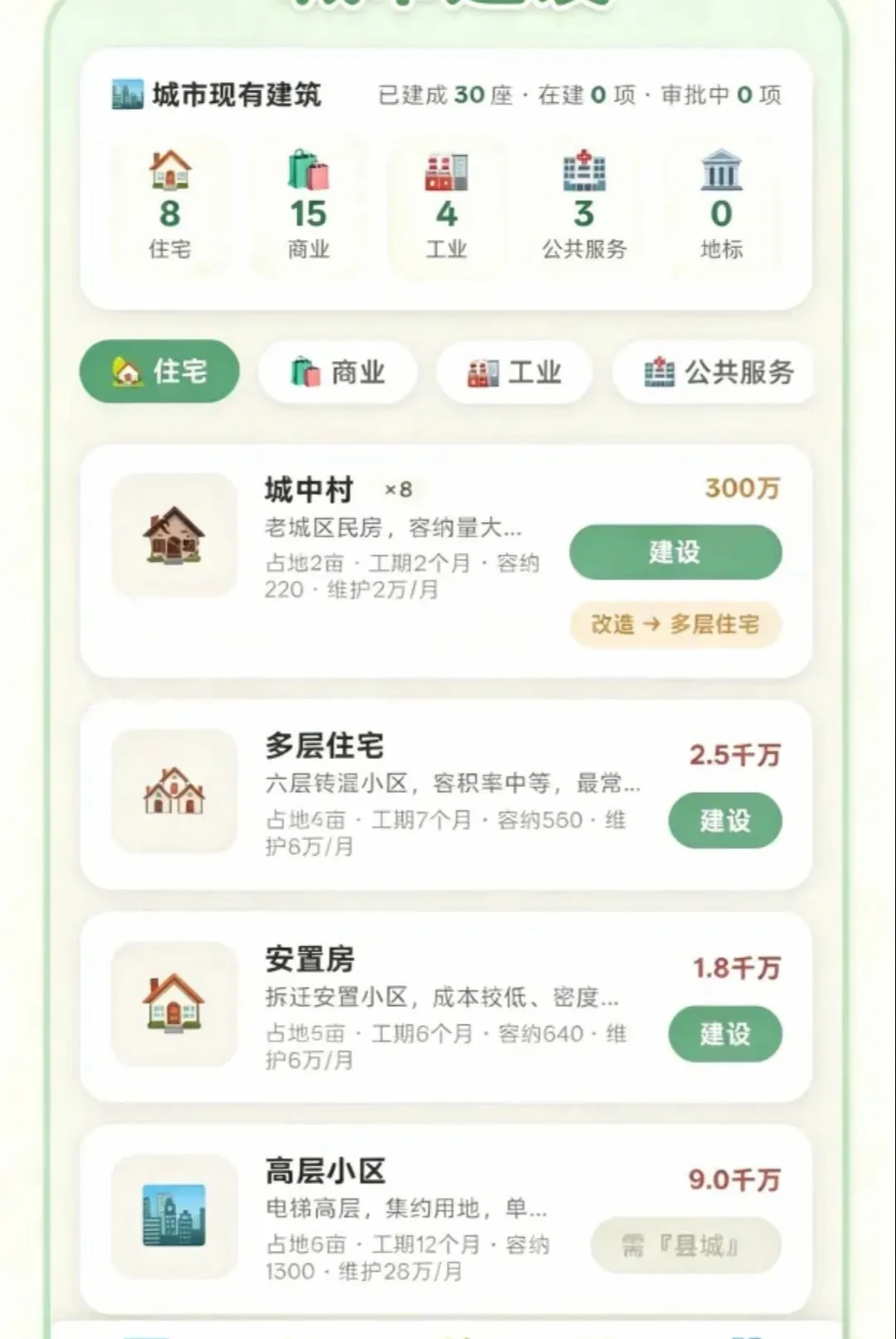 ������ʶ������������ֻ���v2.0 �ֻ����ͼ1