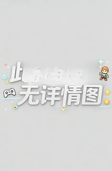 ����Ư����Ϸ�����2026�ٷ����°汾v0.1 �ֻ����ͼ0