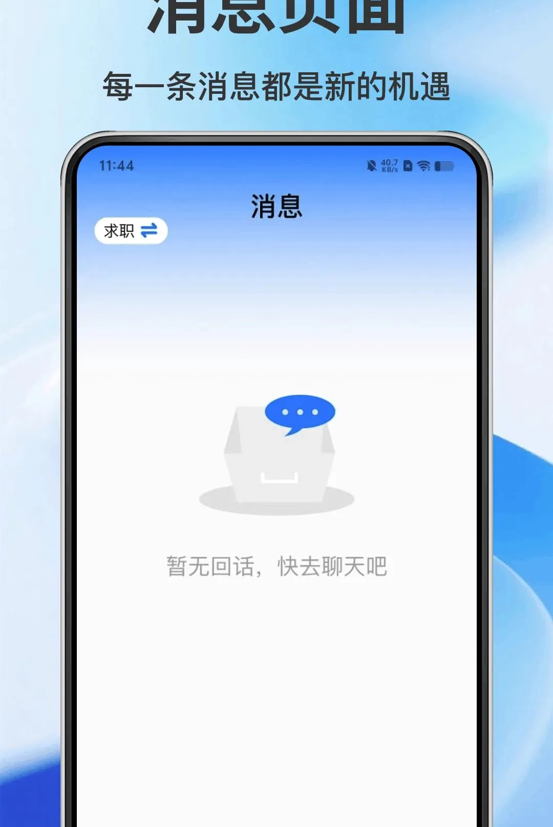 �����㹤APP(��Ƹ��ְƽ̨)v1.0.0 �ֻ����ͼ0