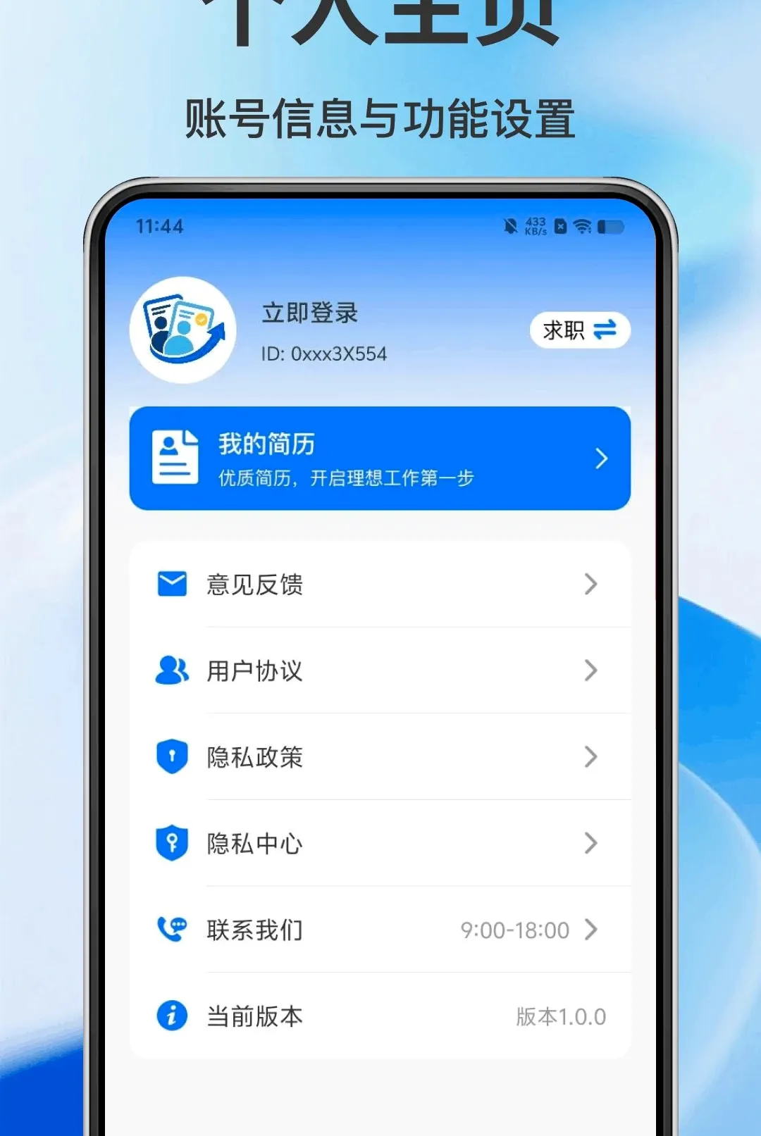 �����㹤APP(��Ƹ��ְƽ̨)v1.0.0 �ֻ����ͼ3