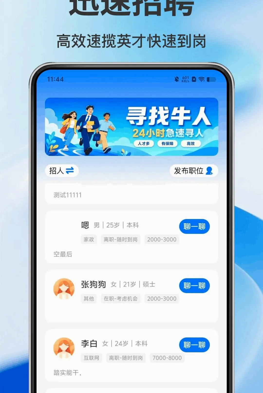 �����㹤APP(��Ƹ��ְƽ̨)