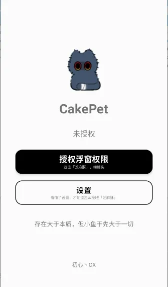 CakePet��������(�����������)v1.26.8.25 ��Ѱ��ͼ3