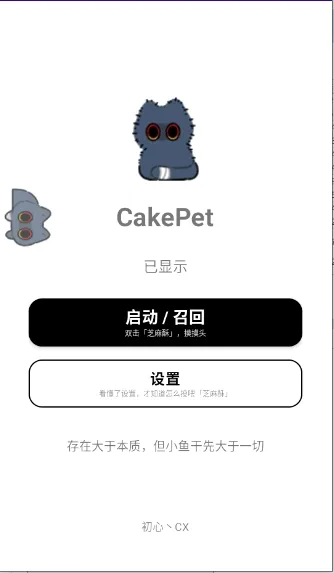 CakePet��������(�����������)v1.26.8.25 ��Ѱ��ͼ2