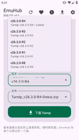 EmuHub2026�ٷ����°汾