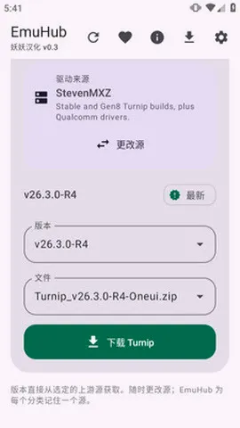 EmuHub2026�ٷ����°汾