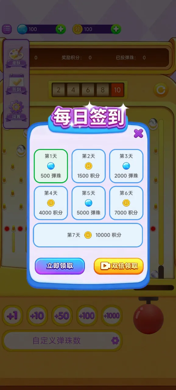 ���ϵ����(ָ�ⵯ����Ϸ)v1.0.1 ��׿���ͼ1