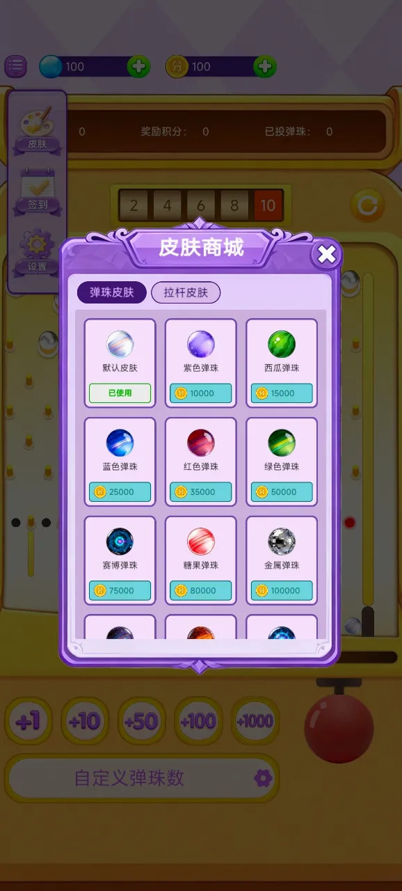 ���ϵ����(ָ�ⵯ����Ϸ)v1.0.1 ��׿���ͼ0