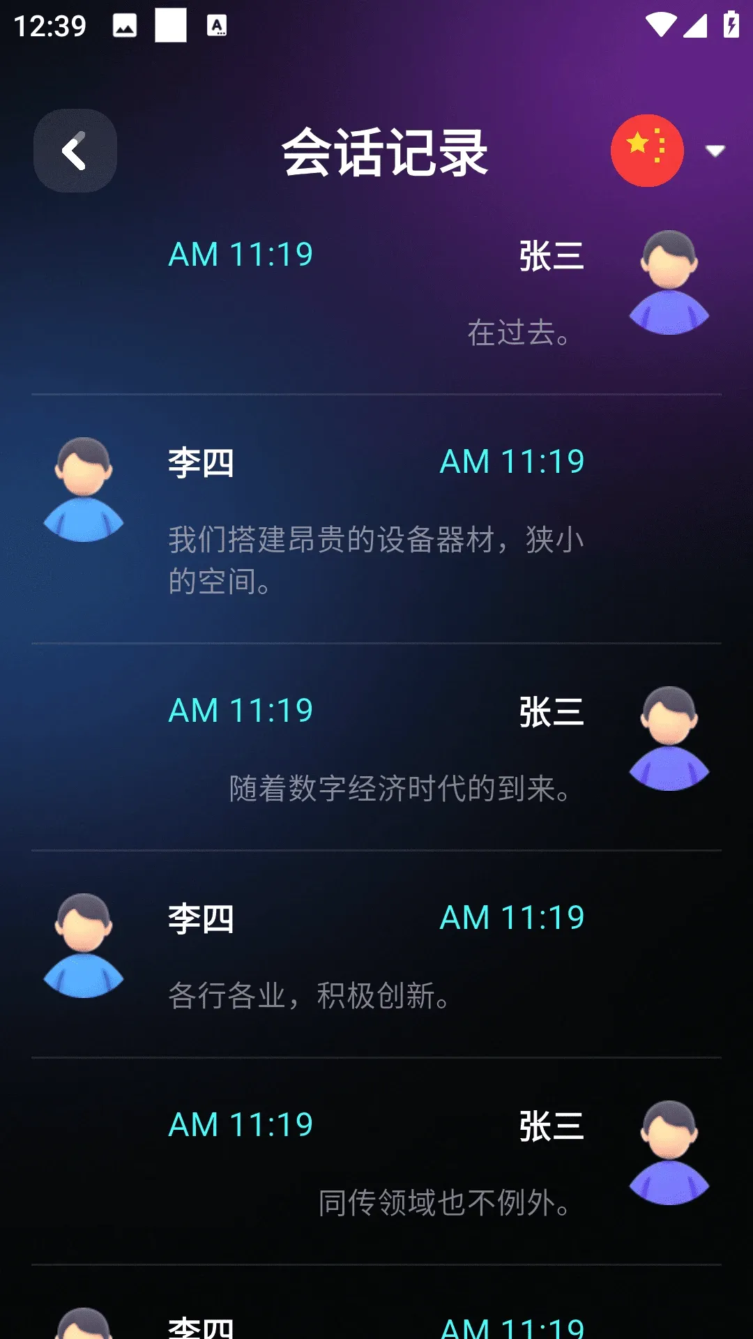 ��ţ��Ϭ(AIͬ������)v1.1.1224 ��Ѱ��ͼ3