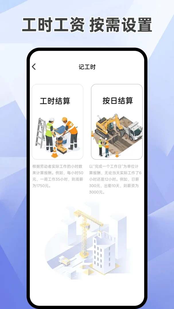 ���ļǹ����Ӱ�APP(��ʱн�ʹ�������)v1.0.1 ��׿���ͼ2