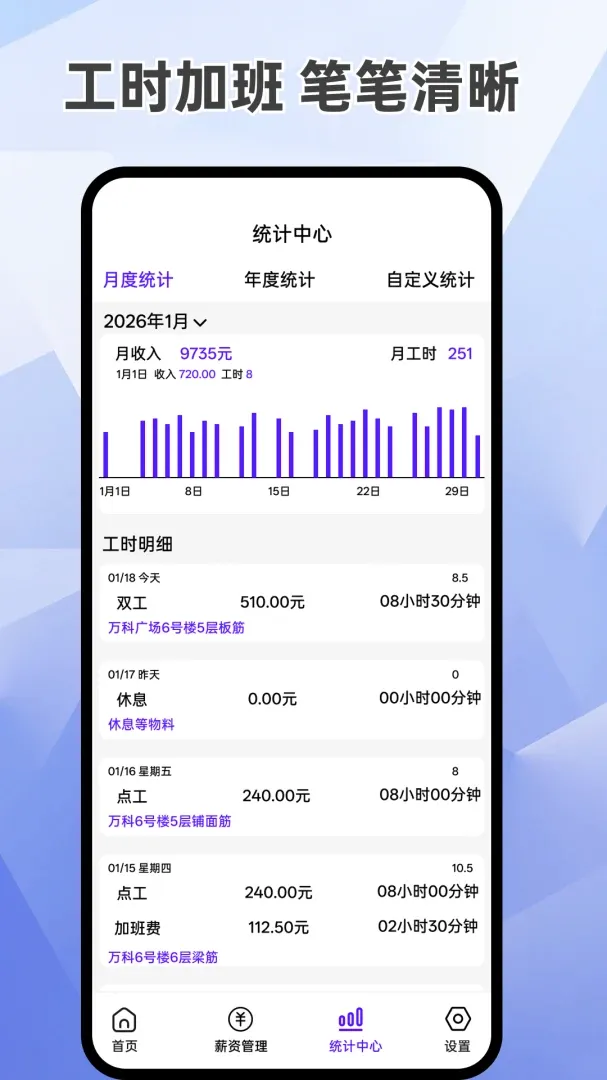 ���ļǹ����Ӱ�APP(��ʱн�ʹ�������)v1.0.1 ��׿���ͼ1