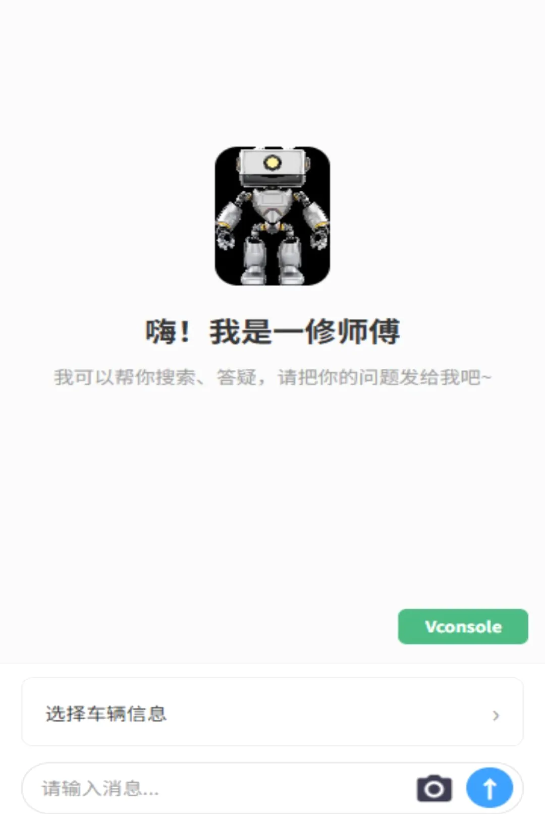һ��ʦ��������׿���ֻ���v1.0.0 ��Ѱ��ͼ1
