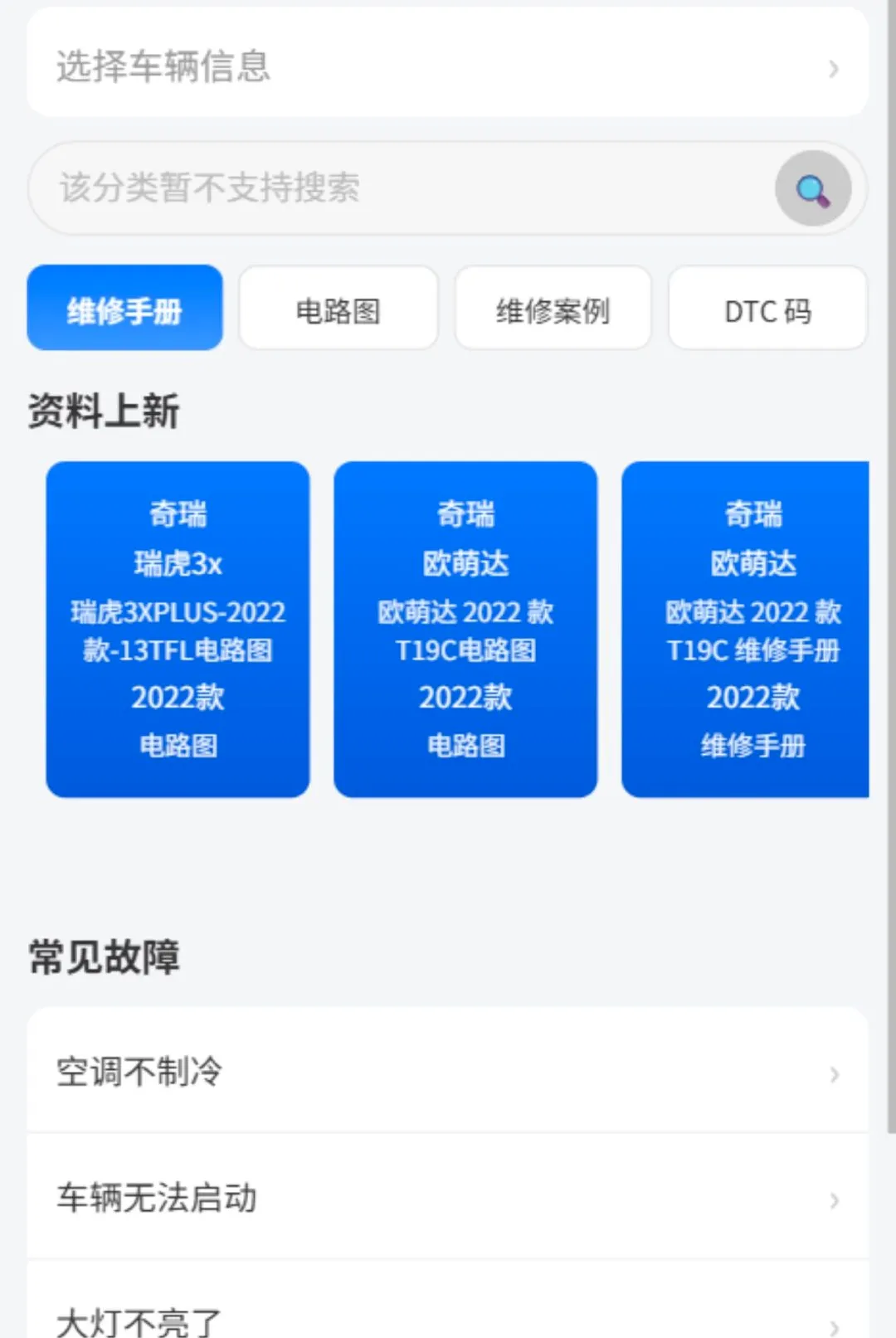 һ��ʦ��������׿���ֻ���v1.0.0 ��Ѱ��ͼ2