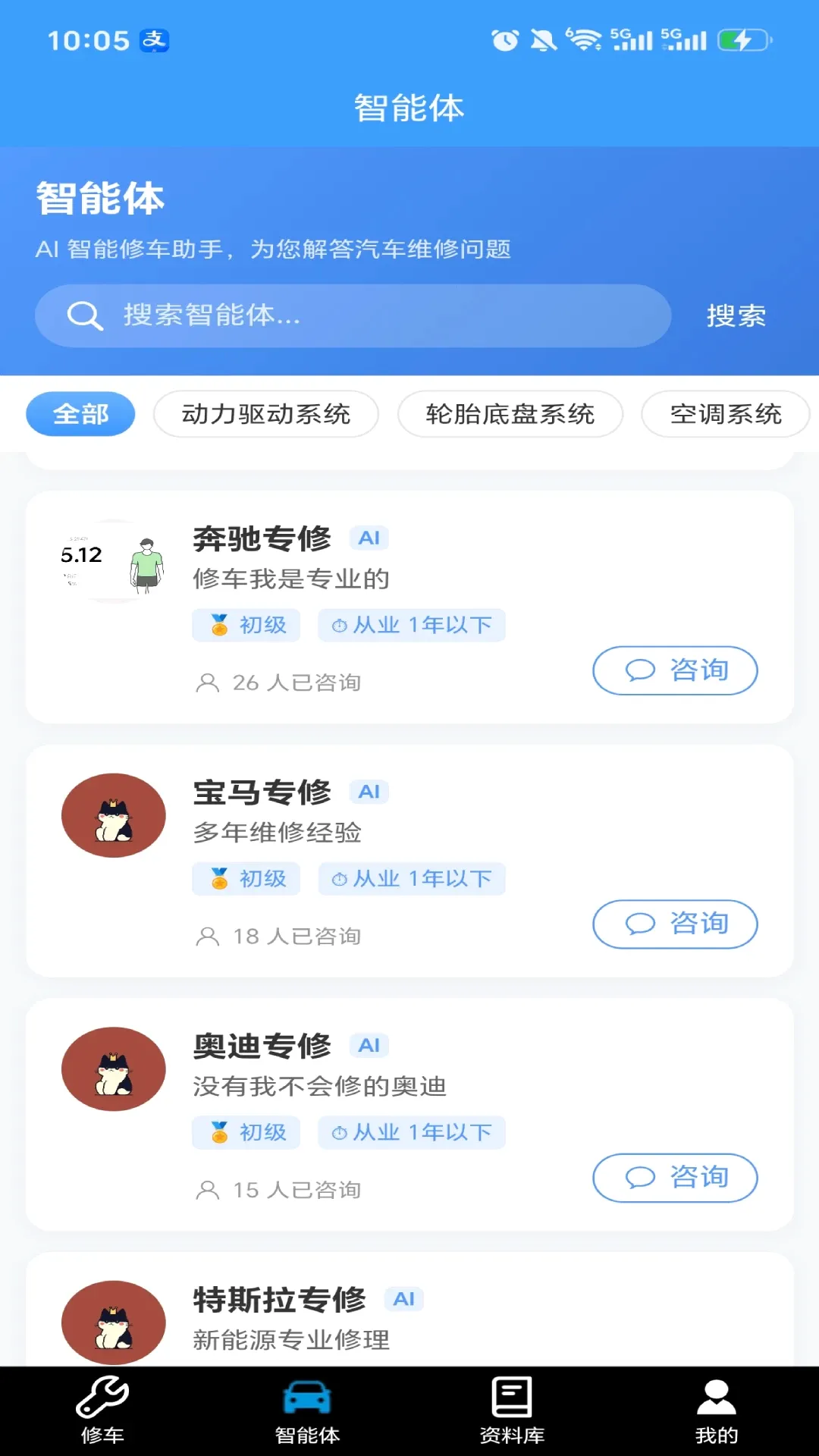 һ��ʦ��������׿���ֻ���v1.0.0 ��Ѱ��ͼ3