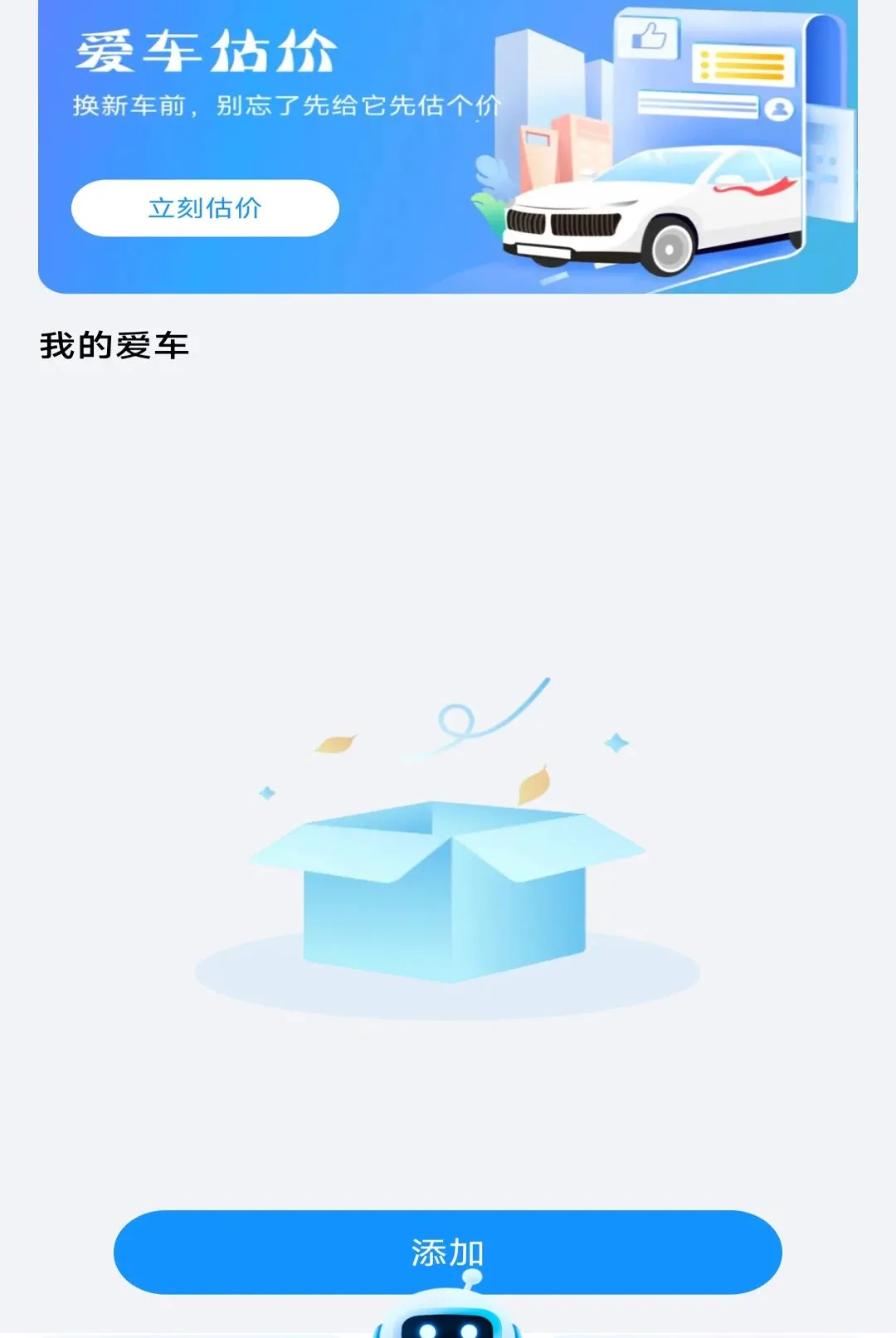 123���ղ�ѯ����2026�ٷ����°汾v1.0.2 ��Ѱ��ͼ3