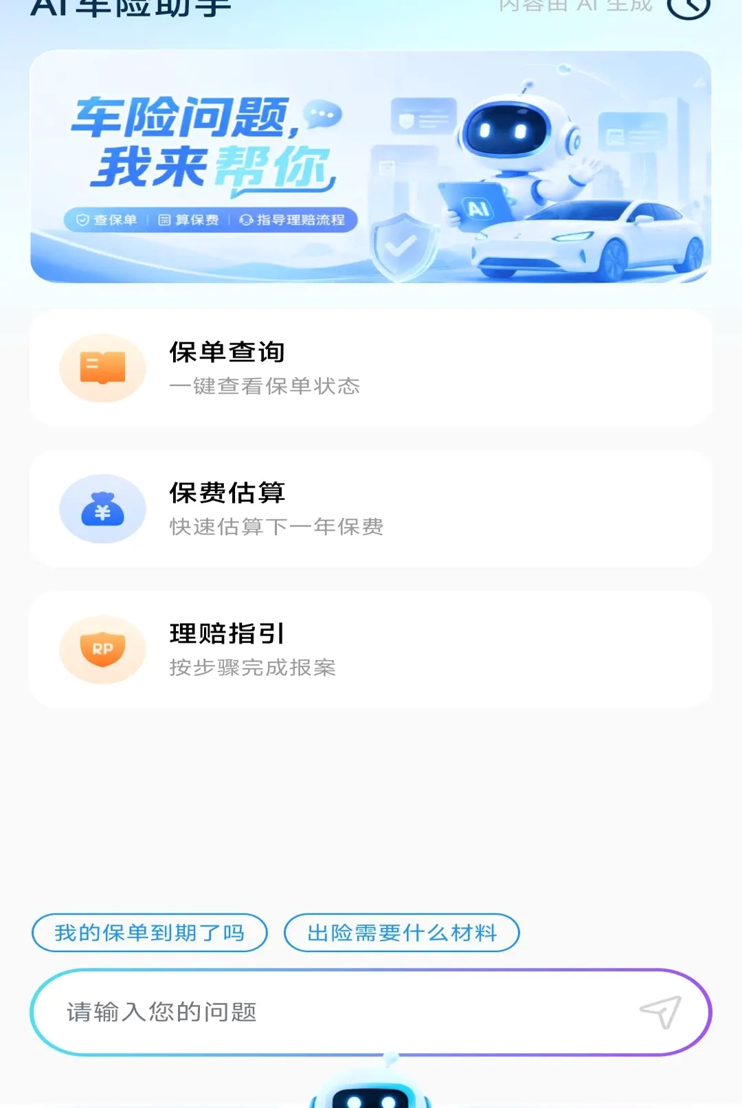 123���ղ�ѯ����2026�ٷ����°汾v1.0.2 ��Ѱ��ͼ1