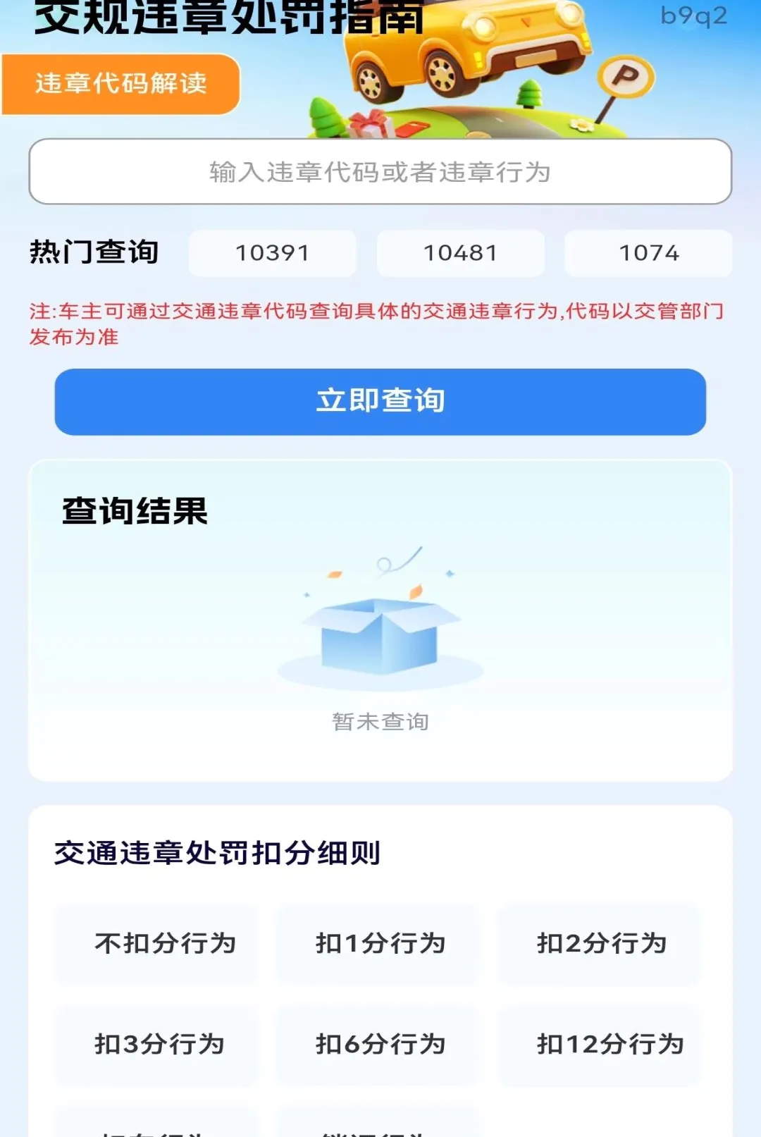 ����Υ�´���ָ������2026�ٷ����°汾v1.0.0 ��׿���ͼ0