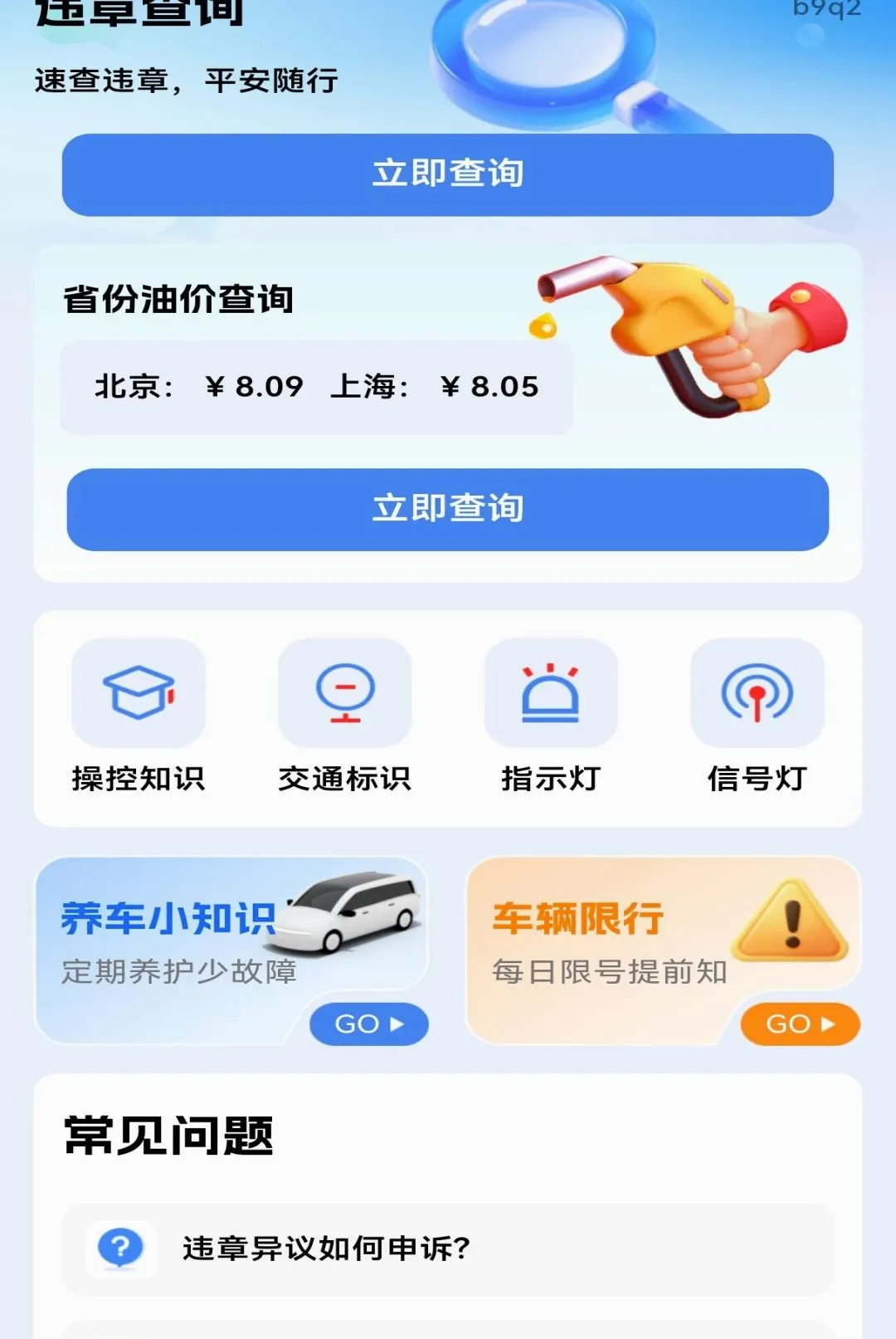 ����Υ�´���ָ������2026�ٷ����°汾v1.0.0 ��׿���ͼ2