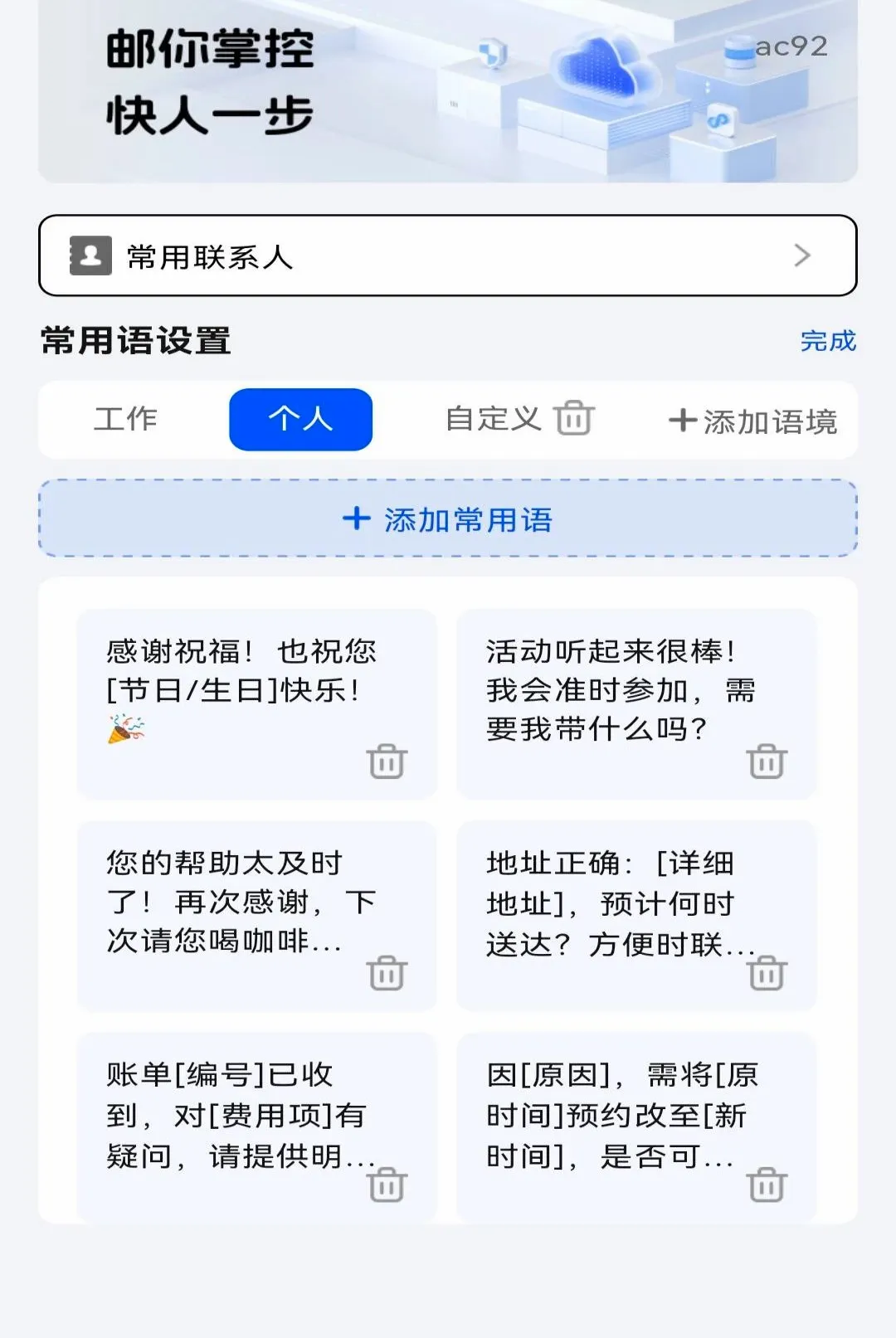 �ֻ�ע������������������ֻ���v1.0.0 ��׿���ͼ3