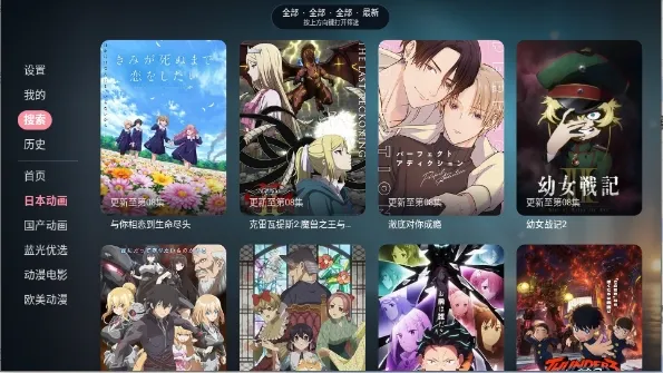 ��Ԫ�DTV(����׷������)v2.0.0 ��Ѱ��ͼ3