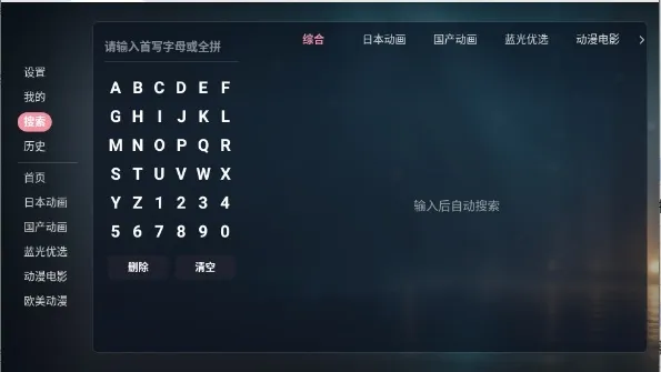 ��Ԫ�DTV(����׷������)v2.0.0 ��Ѱ��ͼ2
