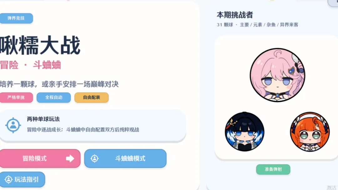 �Ŵ��ս������Զ��(�Ʊ��Ŵ����)v1.0 �ٷ������ͼ2