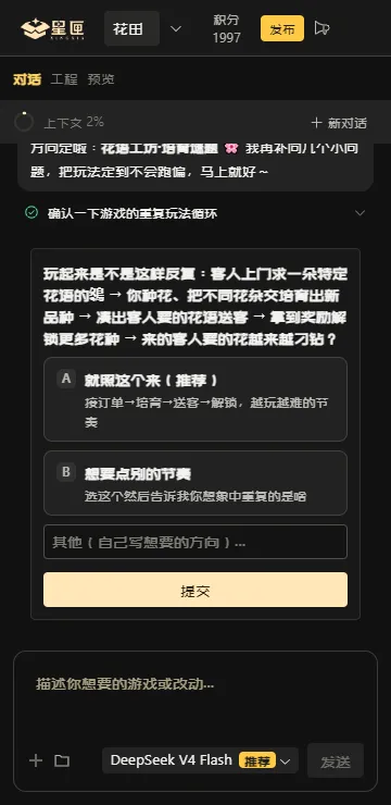 星匣ai游戏平台安卓版手机版 星匣ai游戏平台安卓版手机版