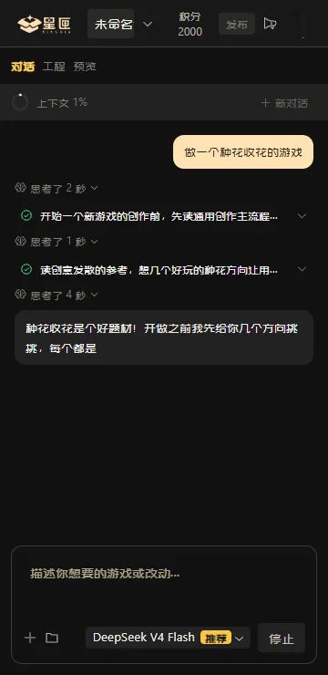 星匣ai游戏平台安卓版手机版 星匣ai游戏平台安卓版手机版