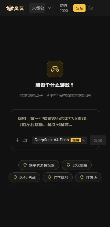 星匣ai游戏平台安卓版手机版