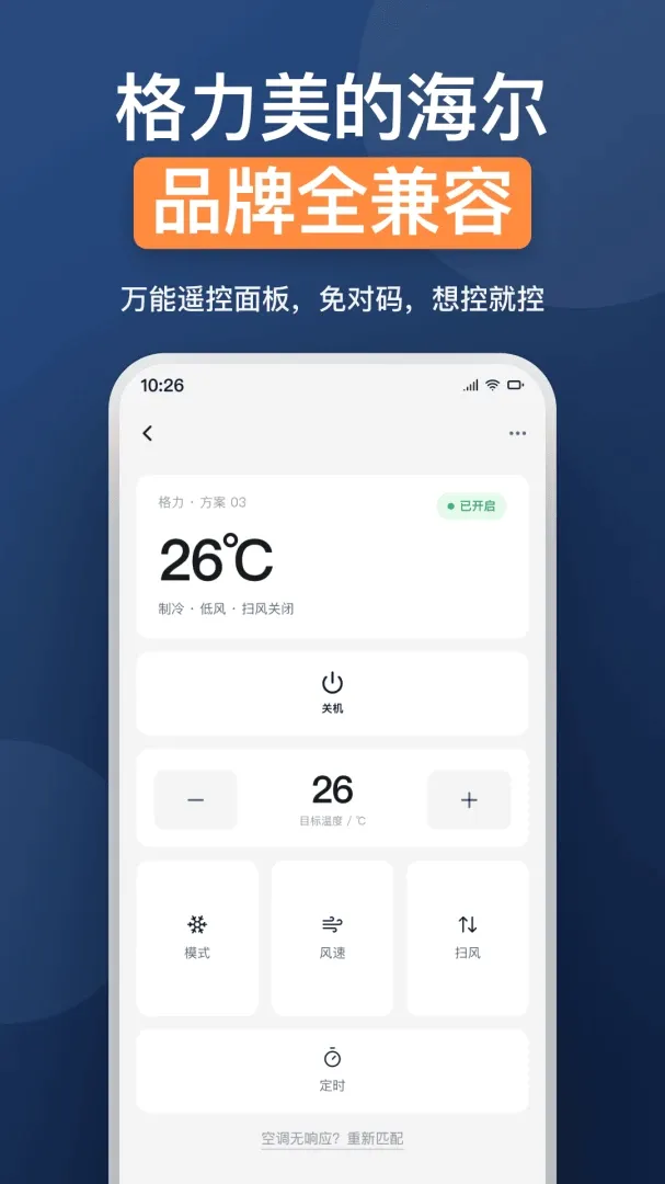���üҵ�ң����(���ܼҵ�ң�ع���)v1.0.0 �ֻ����ͼ0