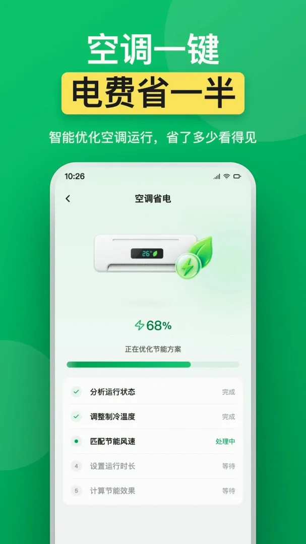 ���üҵ�ң����(���ܼҵ�ң�ع���)v1.0.0 �ֻ����ͼ2