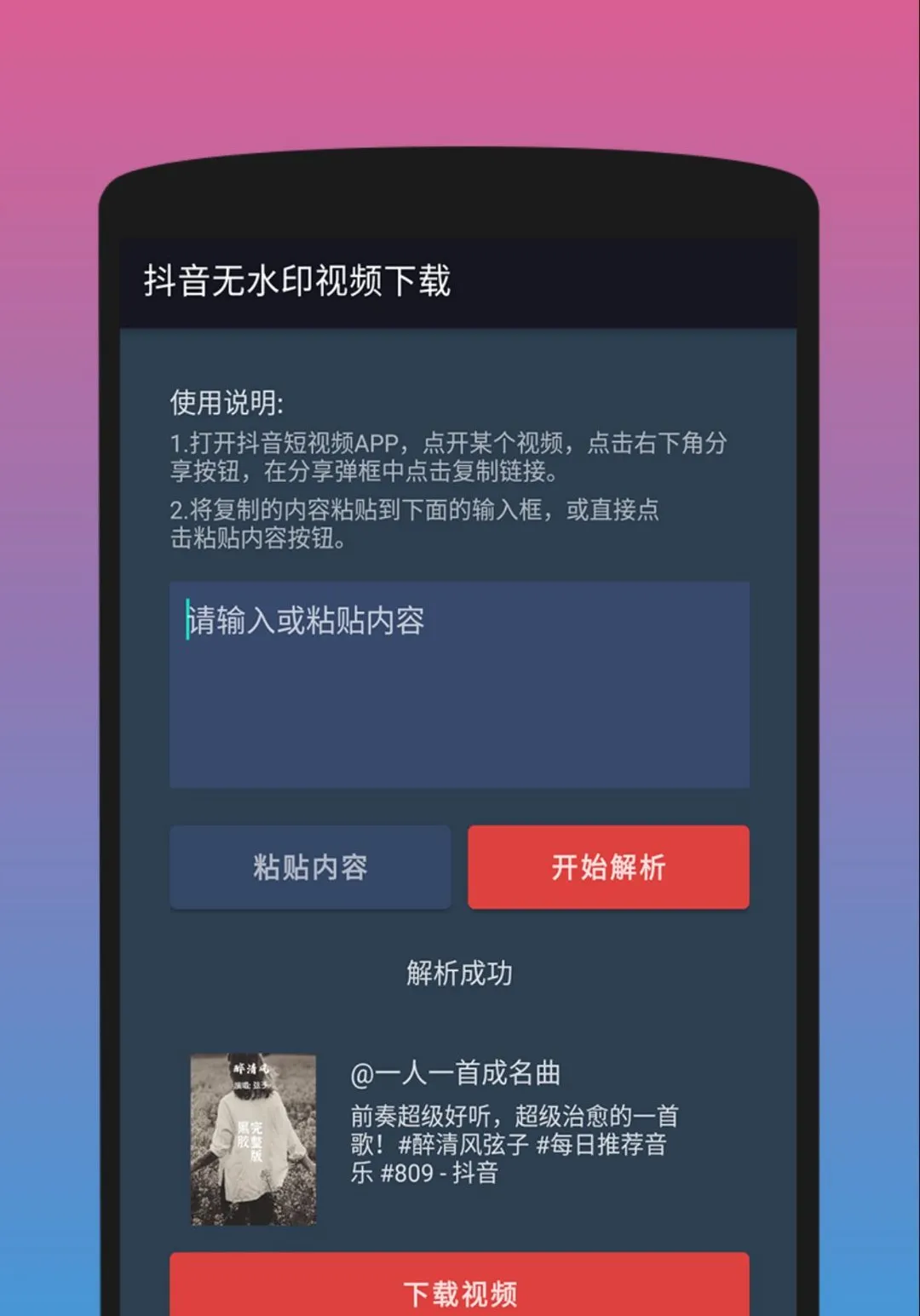 ������Ƶ��������ˮӡ(����ȥˮӡ���ع���)v1.6.9 ��Ѱ��ͼ1