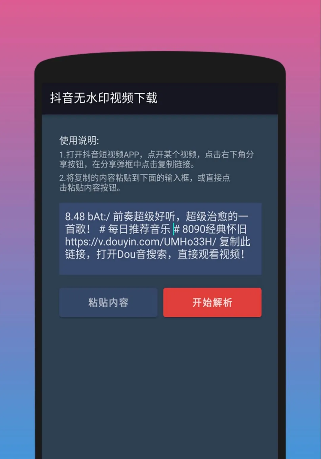 ������Ƶ��������ˮӡ(����ȥˮӡ���ع���)v1.6.9 ��Ѱ��ͼ0