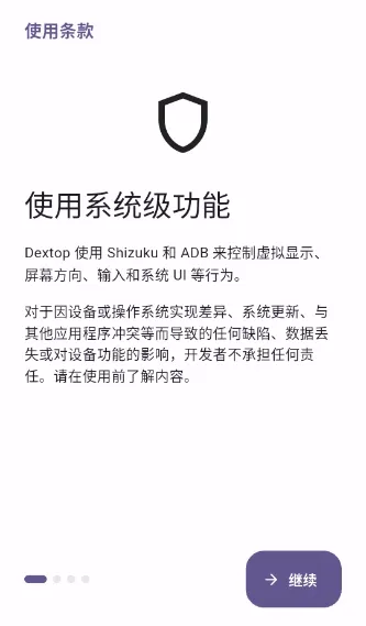 Dextop�����ֻ���