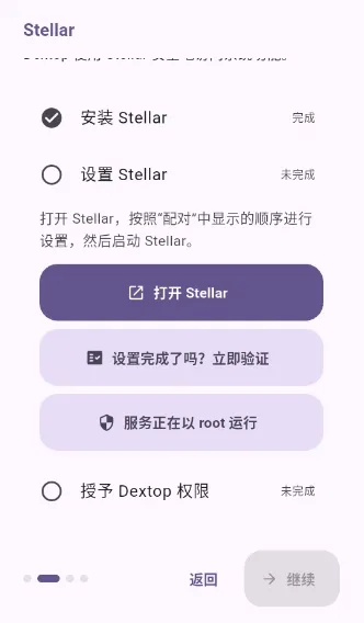 Dextop�����ֻ���v1.4.2 ��Ѱ��ͼ3