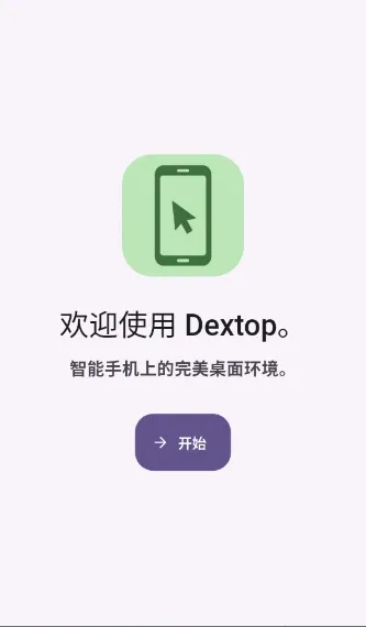 Dextop�����ֻ���