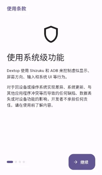 Dextop�����ֻ���v1.4.2 ��Ѱ��ͼ2