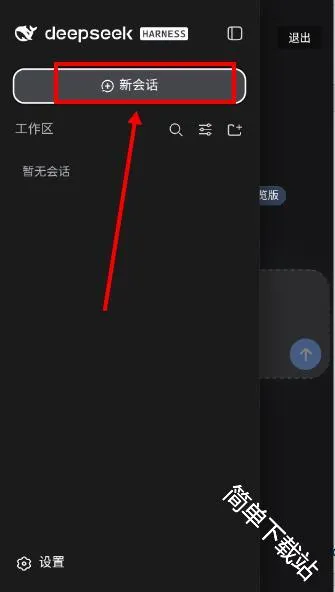 DeepSeek Harness安卓版手机版 DeepSeek Harness安卓版手机版