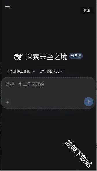 DeepSeek Harness安卓版手机版 DeepSeek Harness安卓版手机版
