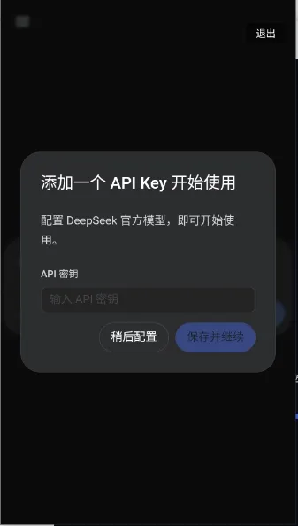 DeepSeek Harness��׿���ֻ���v1.6.0-lite �ٷ������ͼ2