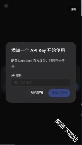 DeepSeek Harness安卓版手机版 DeepSeek Harness安卓版手机版