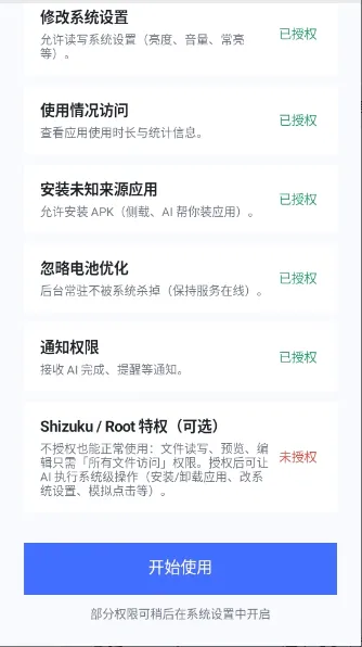 DeepSeek Harness��׿���ֻ���v1.6.0-lite �ٷ������ͼ1