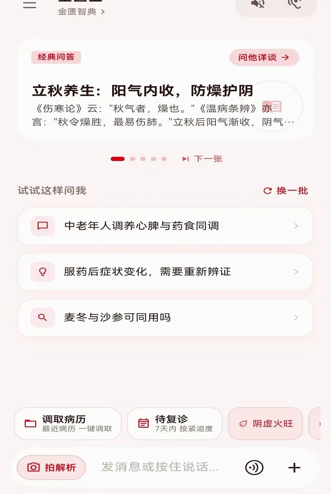 ���ѱ�2026�ٷ����°汾v1.0.1 �ٷ������ͼ1